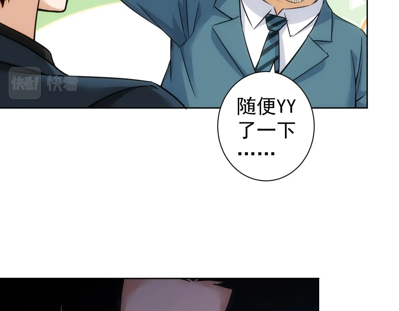 第233话 队伍不好带 第36页