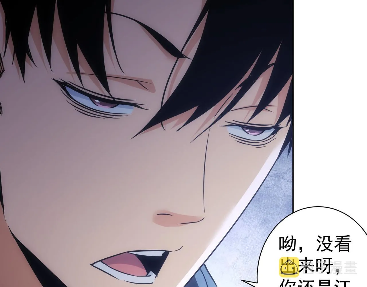 第233话 队伍不好带 第37页