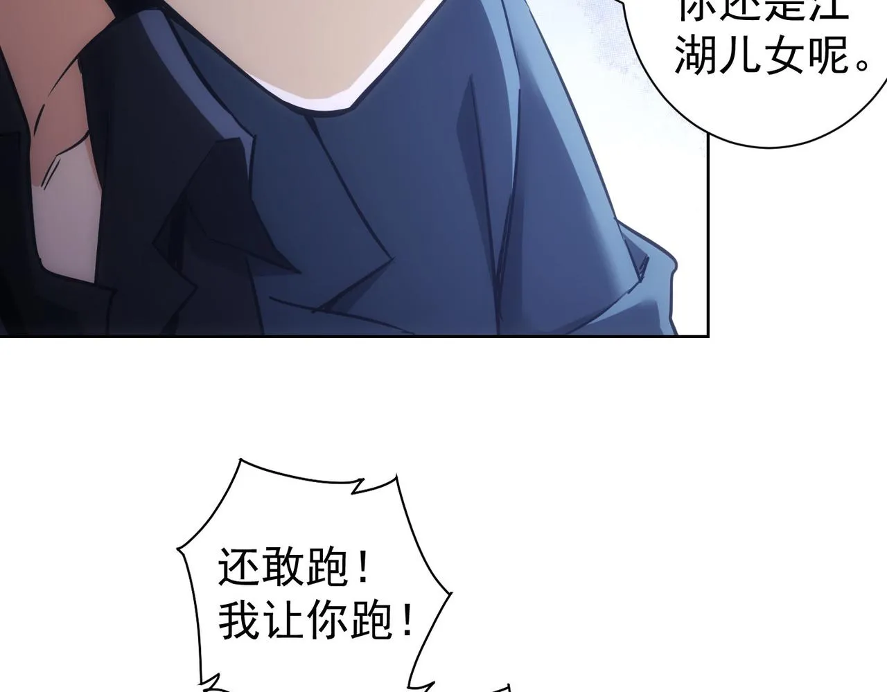 第233话 队伍不好带 第38页