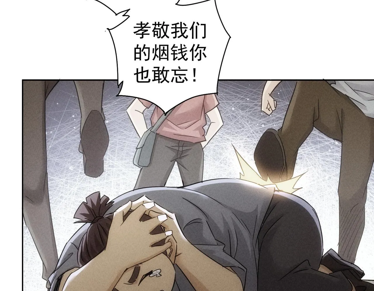 第233话 队伍不好带 第39页