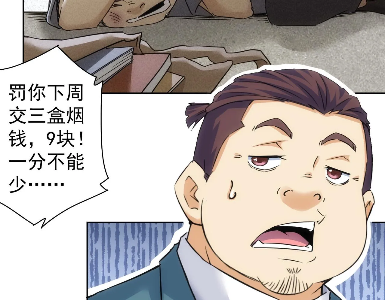 第233话 队伍不好带 第40页