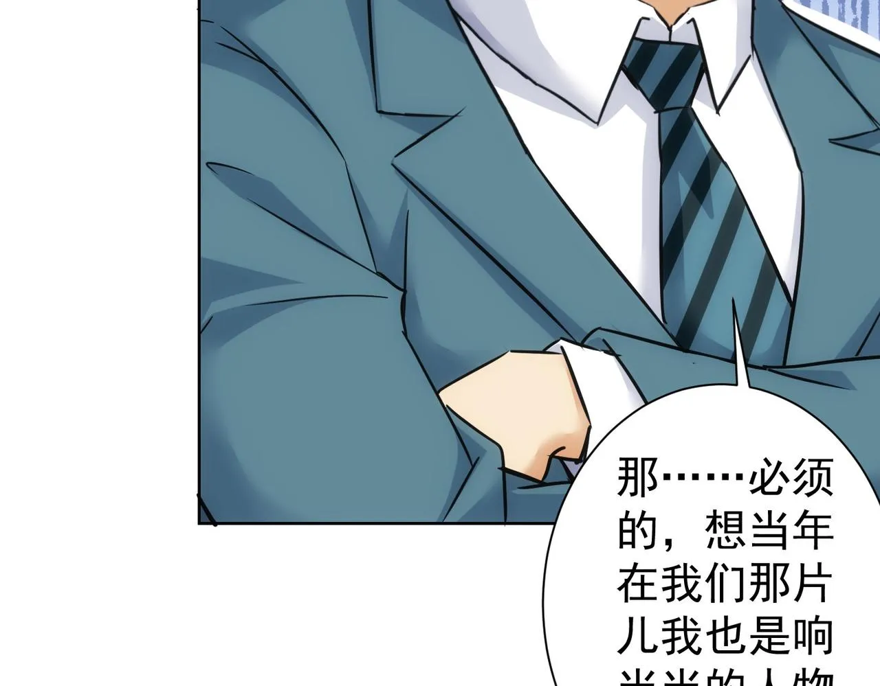 第233话 队伍不好带 第41页