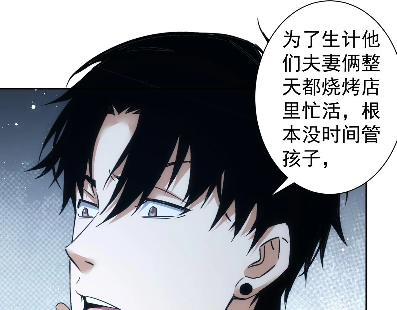 第233话 队伍不好带 第44页