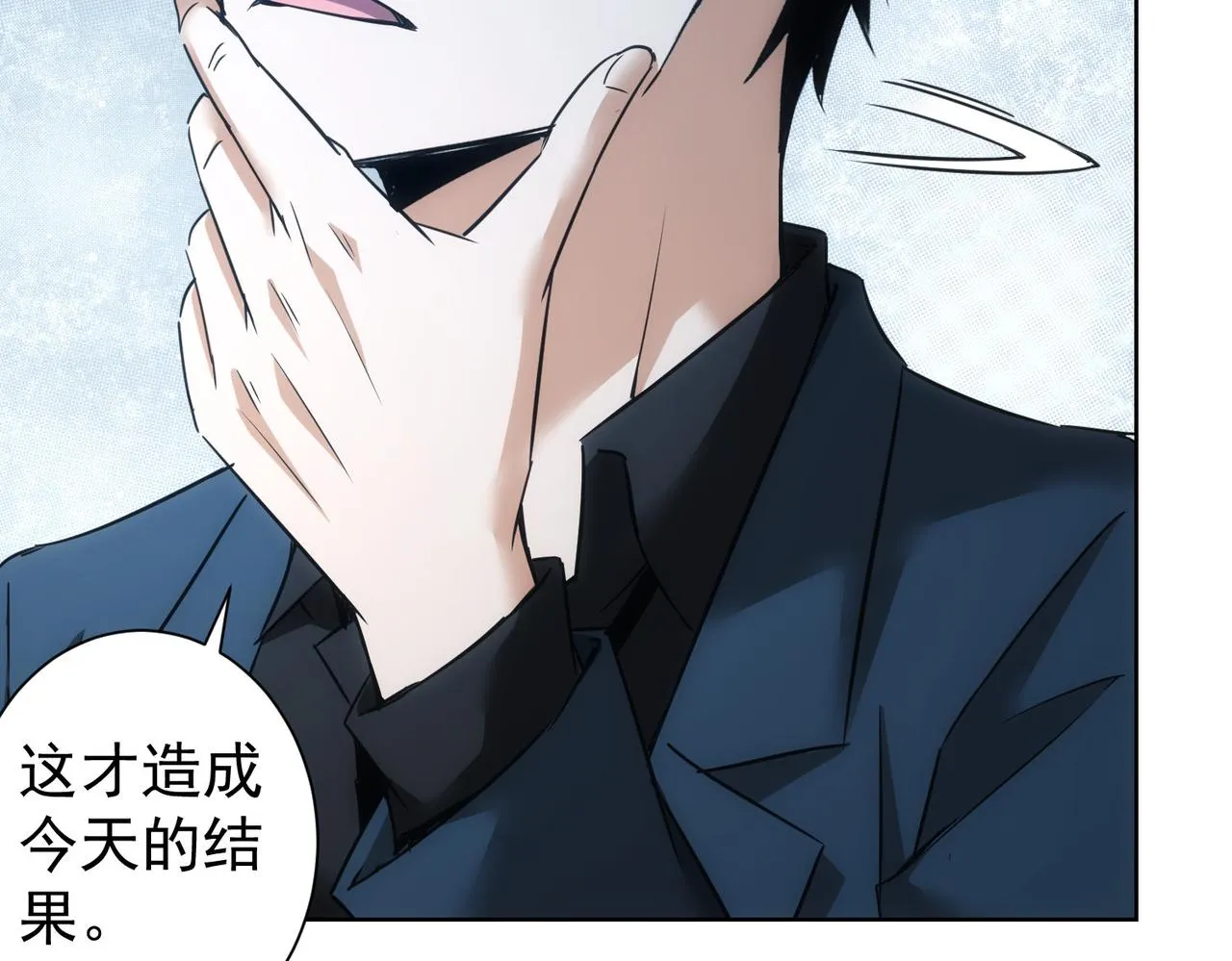 第233话 队伍不好带 第45页