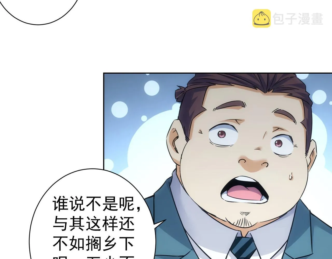 第233话 队伍不好带 第46页