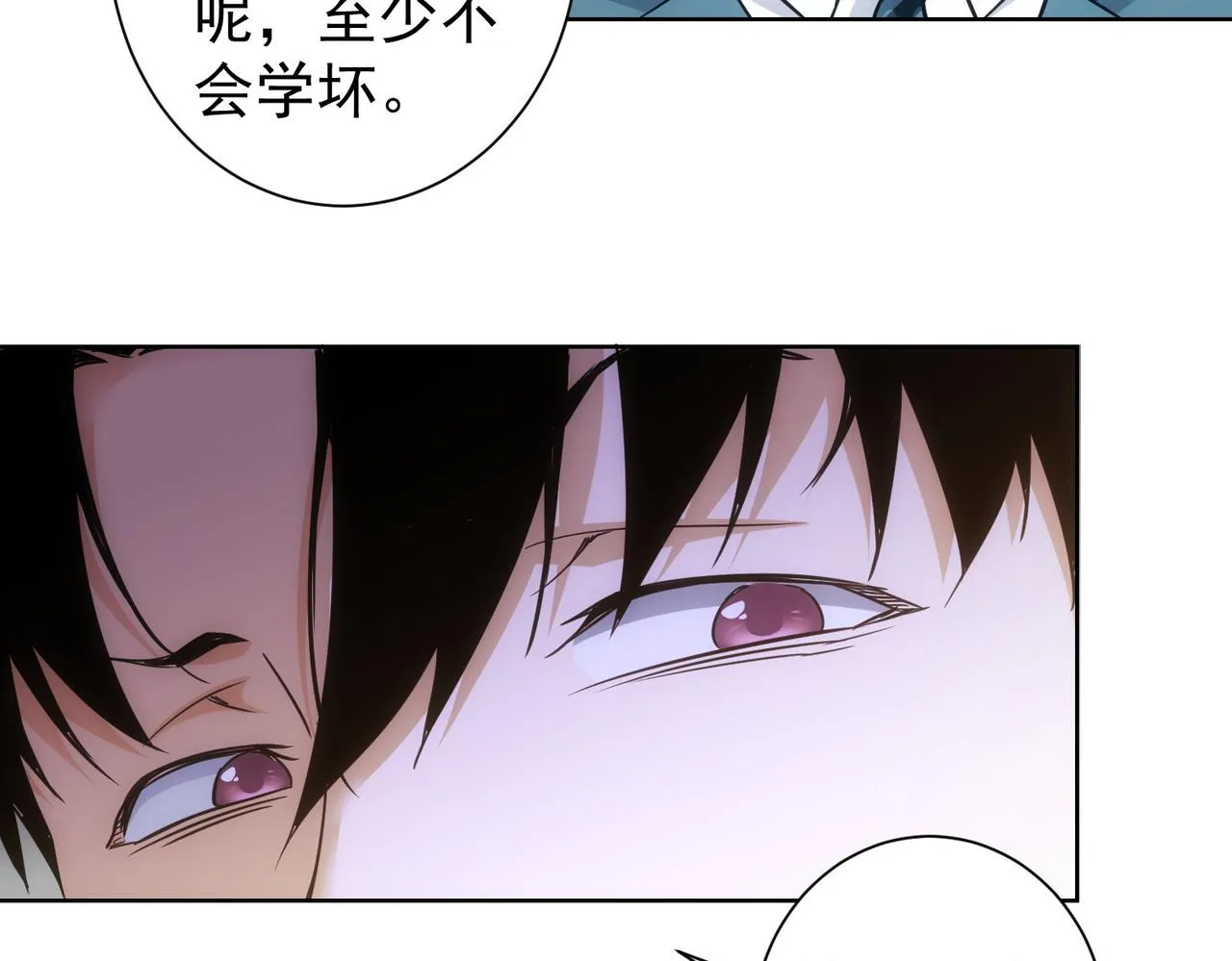 第233话 队伍不好带 第47页