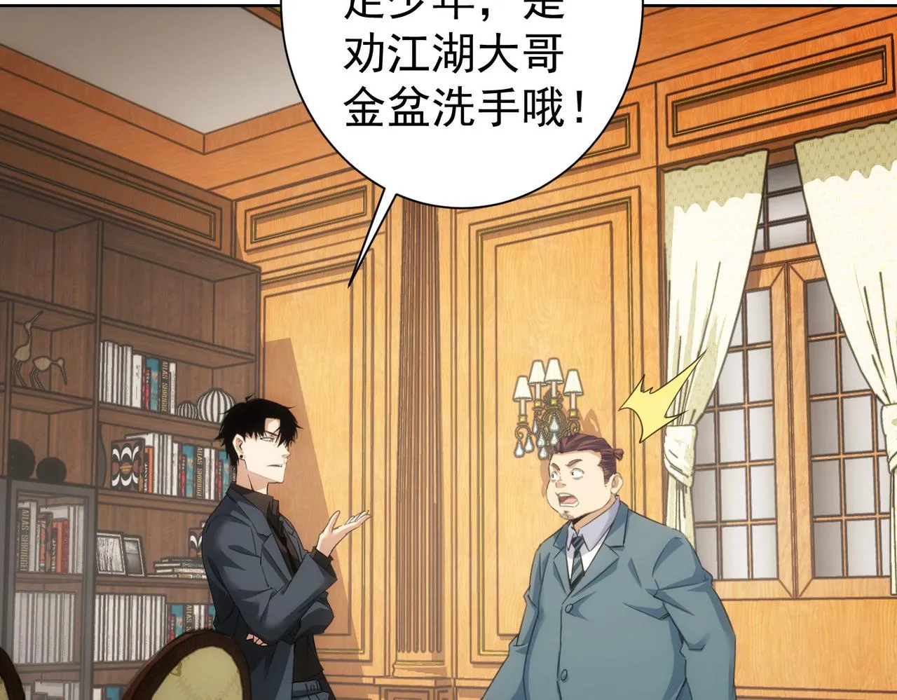 第233话 队伍不好带 第49页