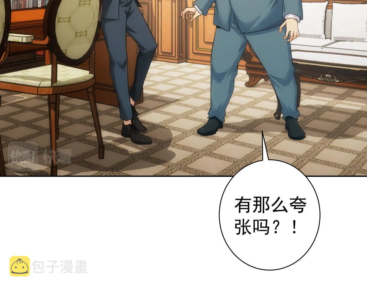 第233话 队伍不好带 第50页