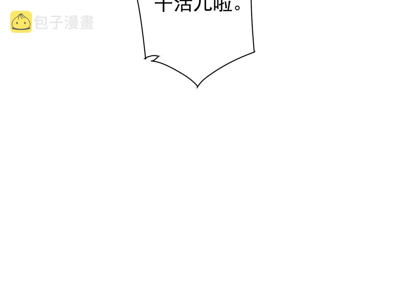 第233话 队伍不好带 第56页