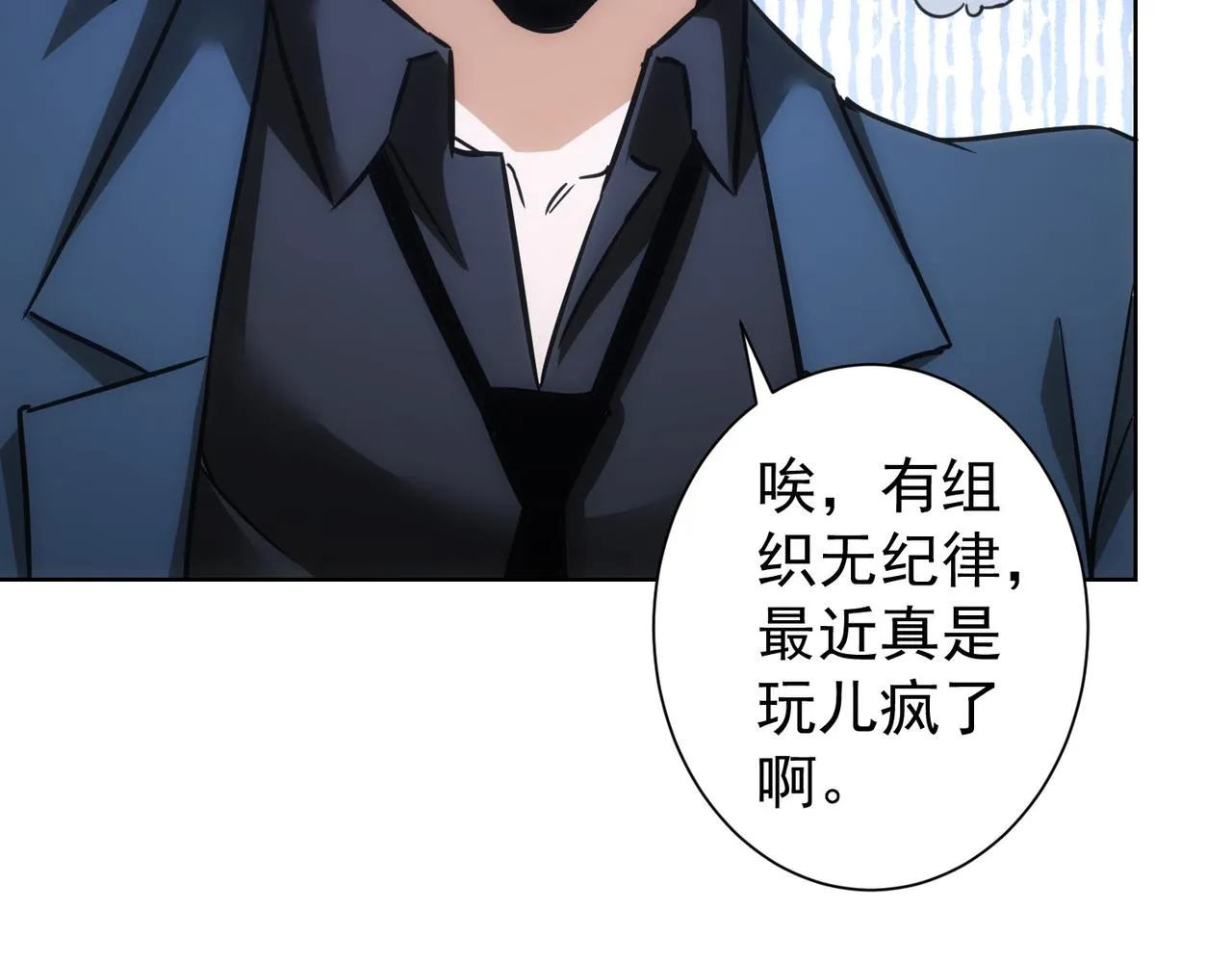 第233话 队伍不好带 第59页