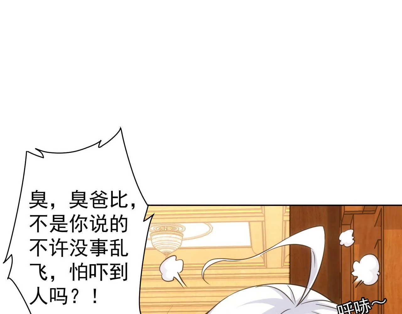 第233话 队伍不好带 第60页