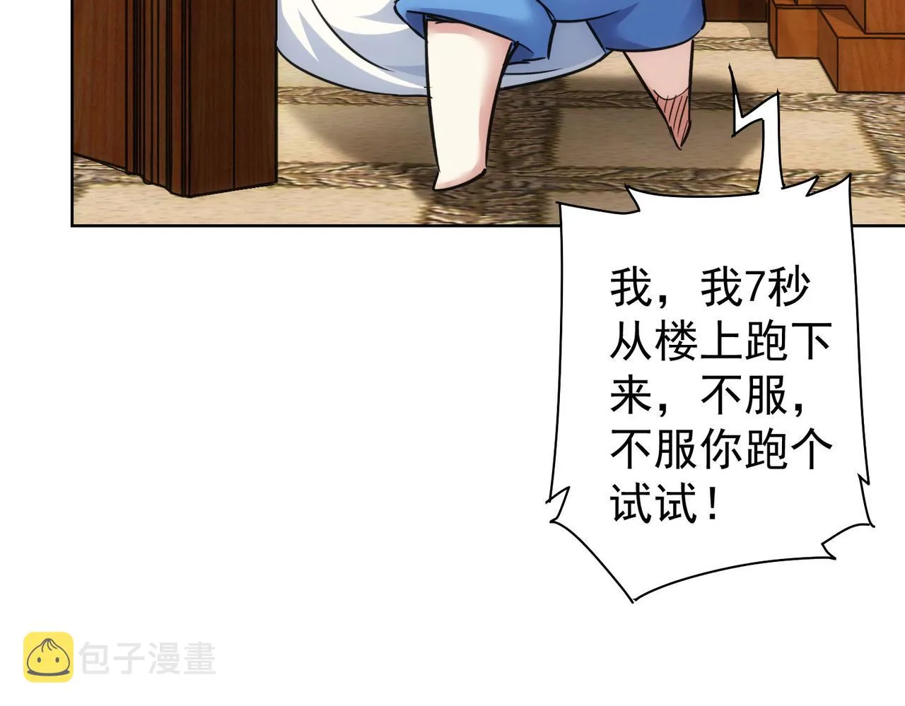 第233话 队伍不好带 第62页