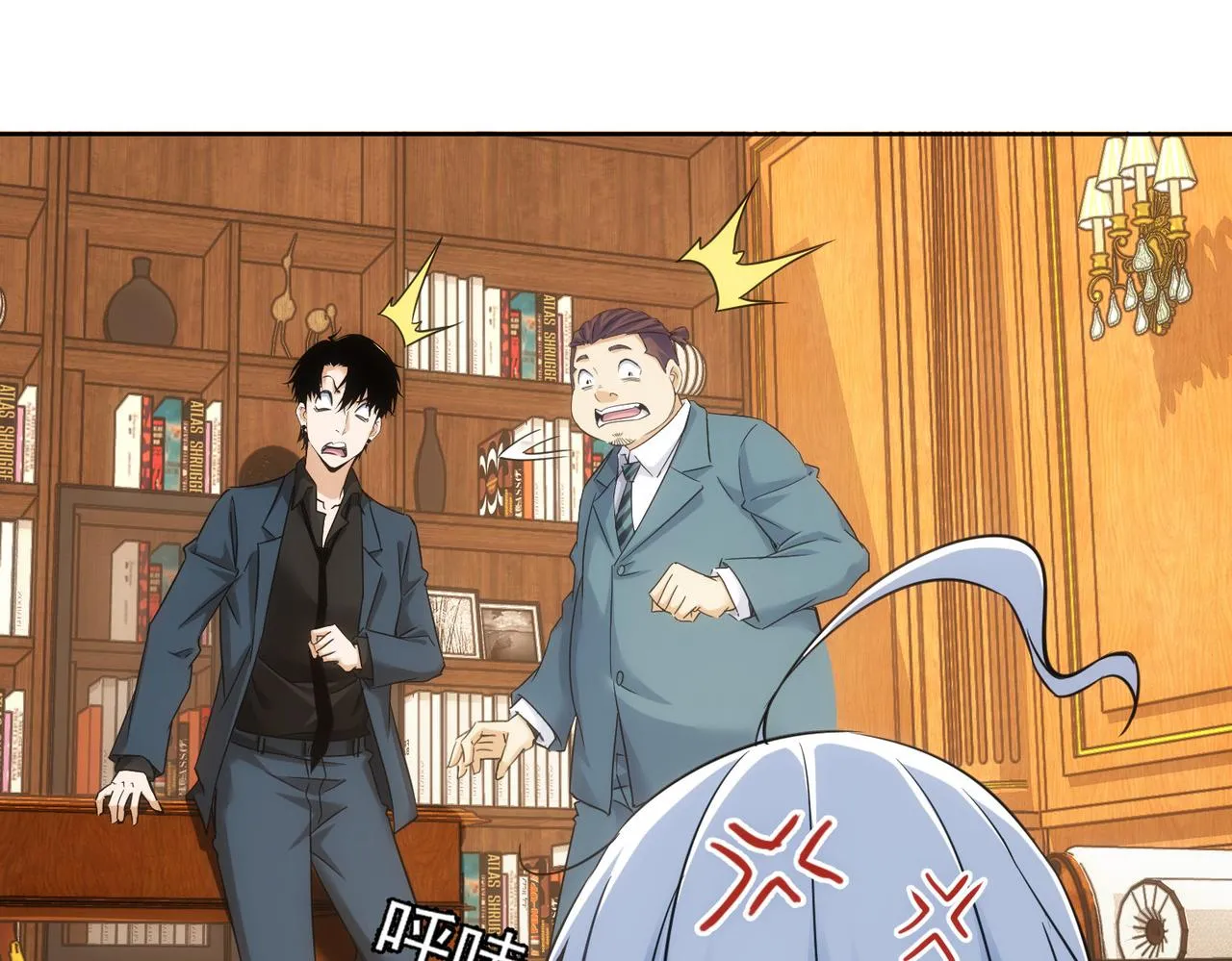 第233话 队伍不好带 第63页