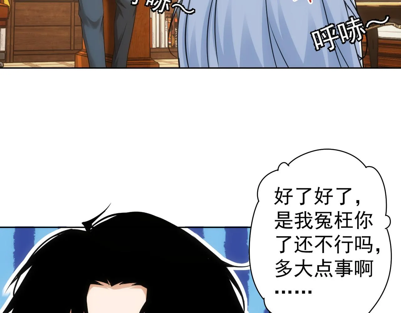第233话 队伍不好带 第64页