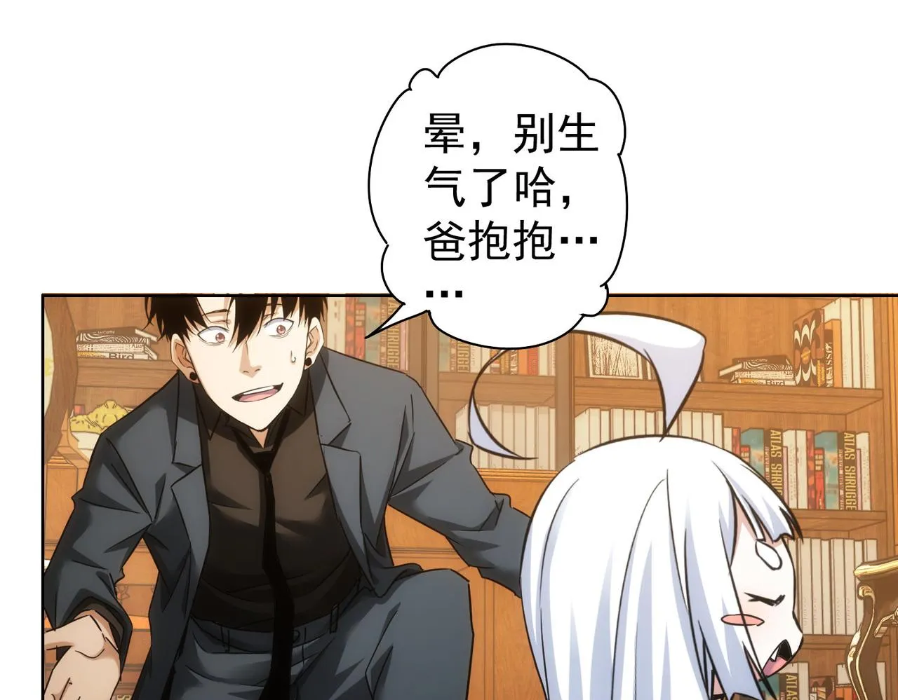 第233话 队伍不好带 第66页