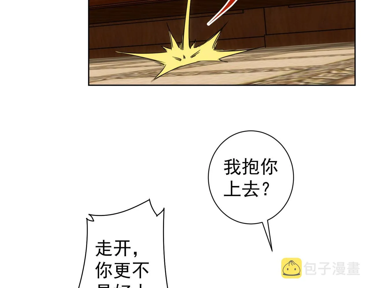 第233话 队伍不好带 第69页