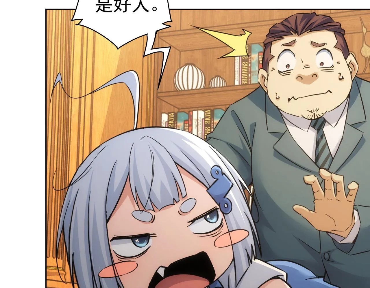 第233话 队伍不好带 第70页