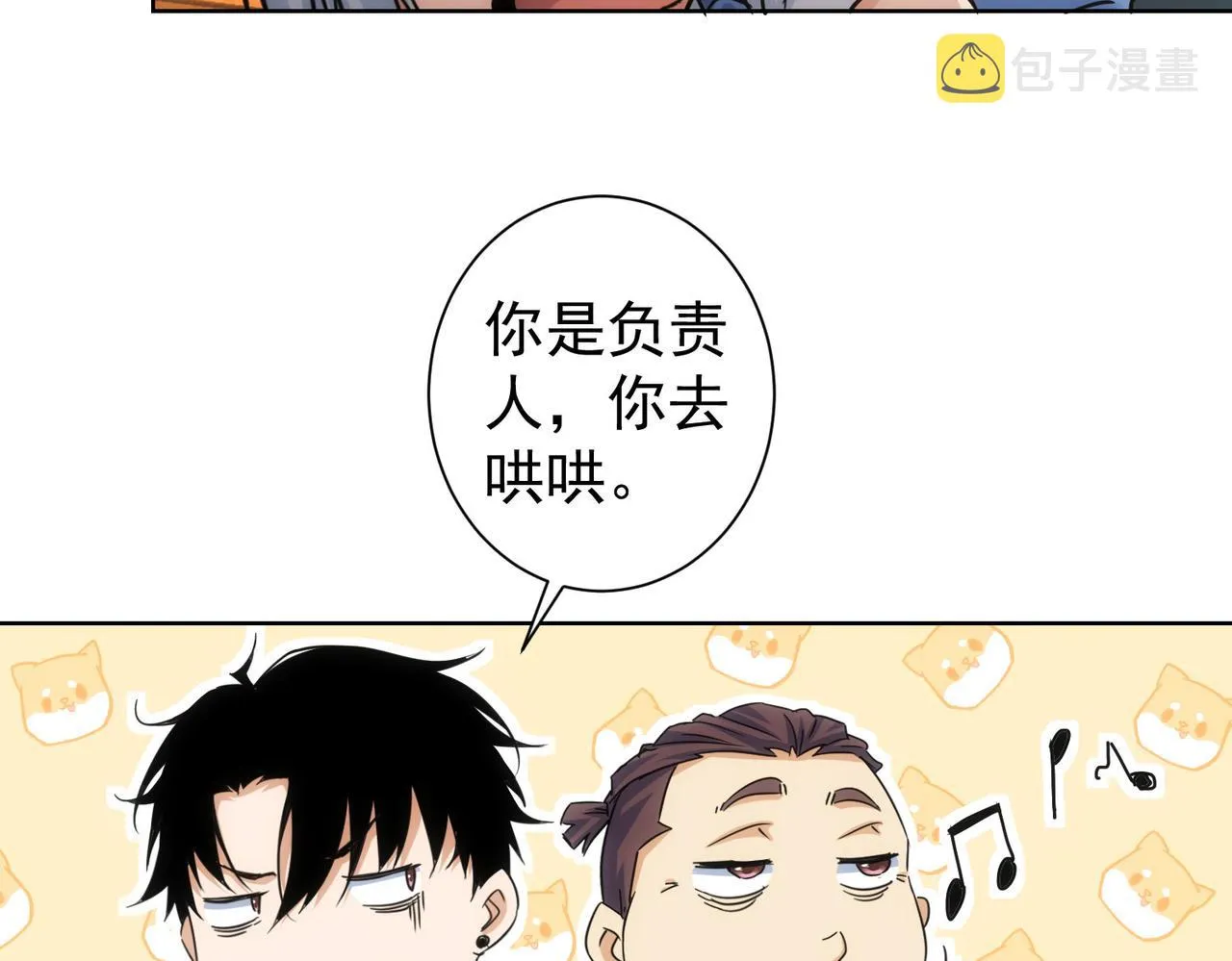 第233话 队伍不好带 第71页