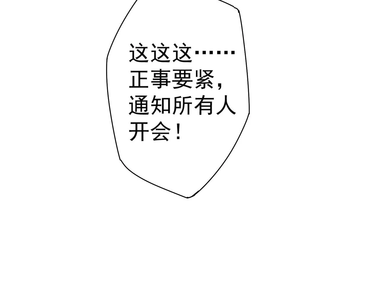 第233话 队伍不好带 第73页