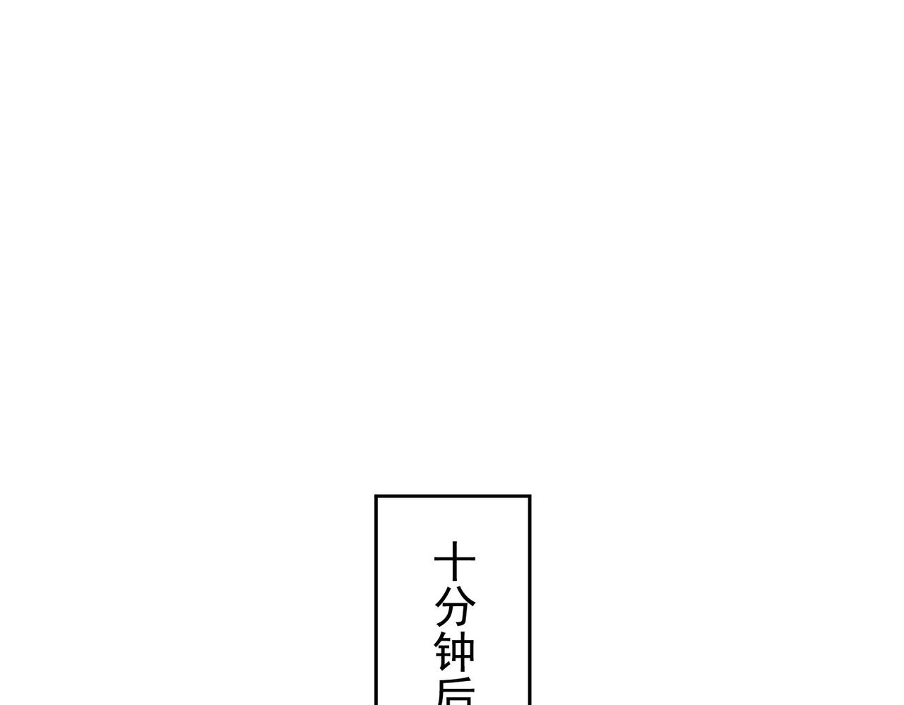 第233话 队伍不好带 第74页
