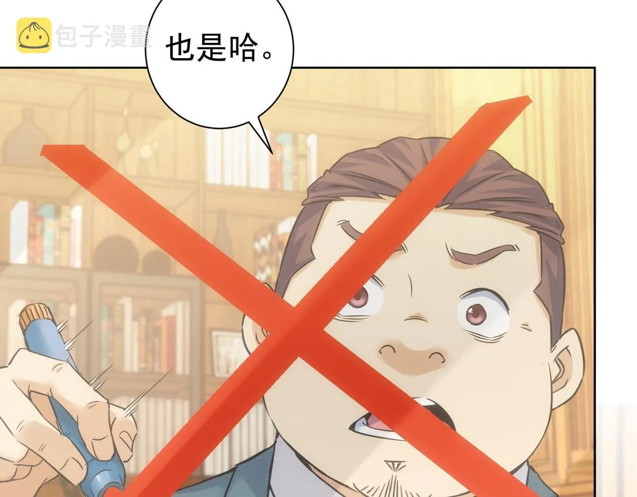 第233话 队伍不好带 第81页
