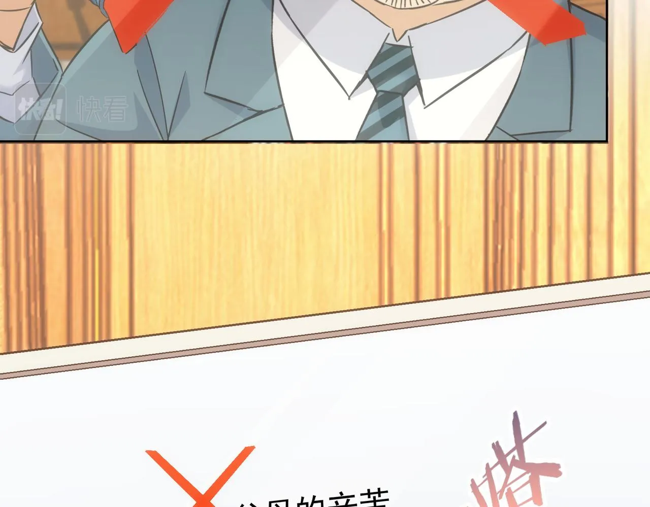第233话 队伍不好带 第82页