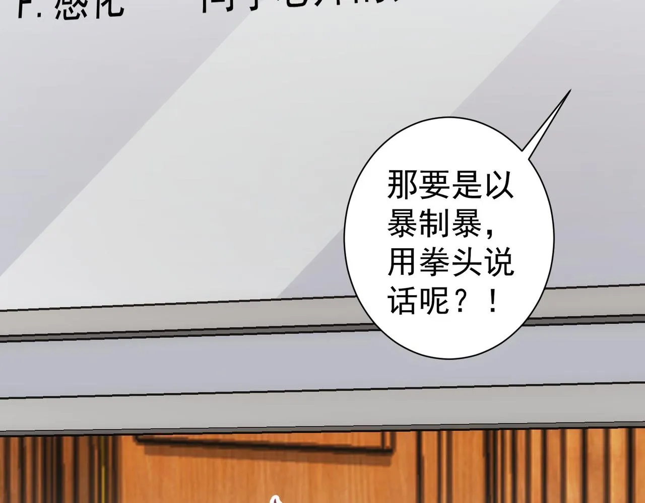 第233话 队伍不好带 第84页