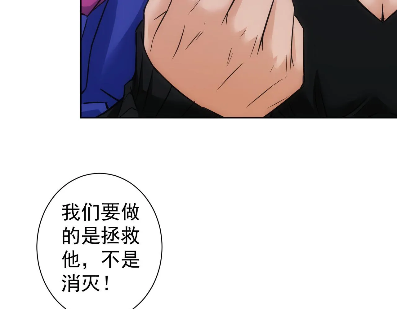 第233话 队伍不好带 第87页