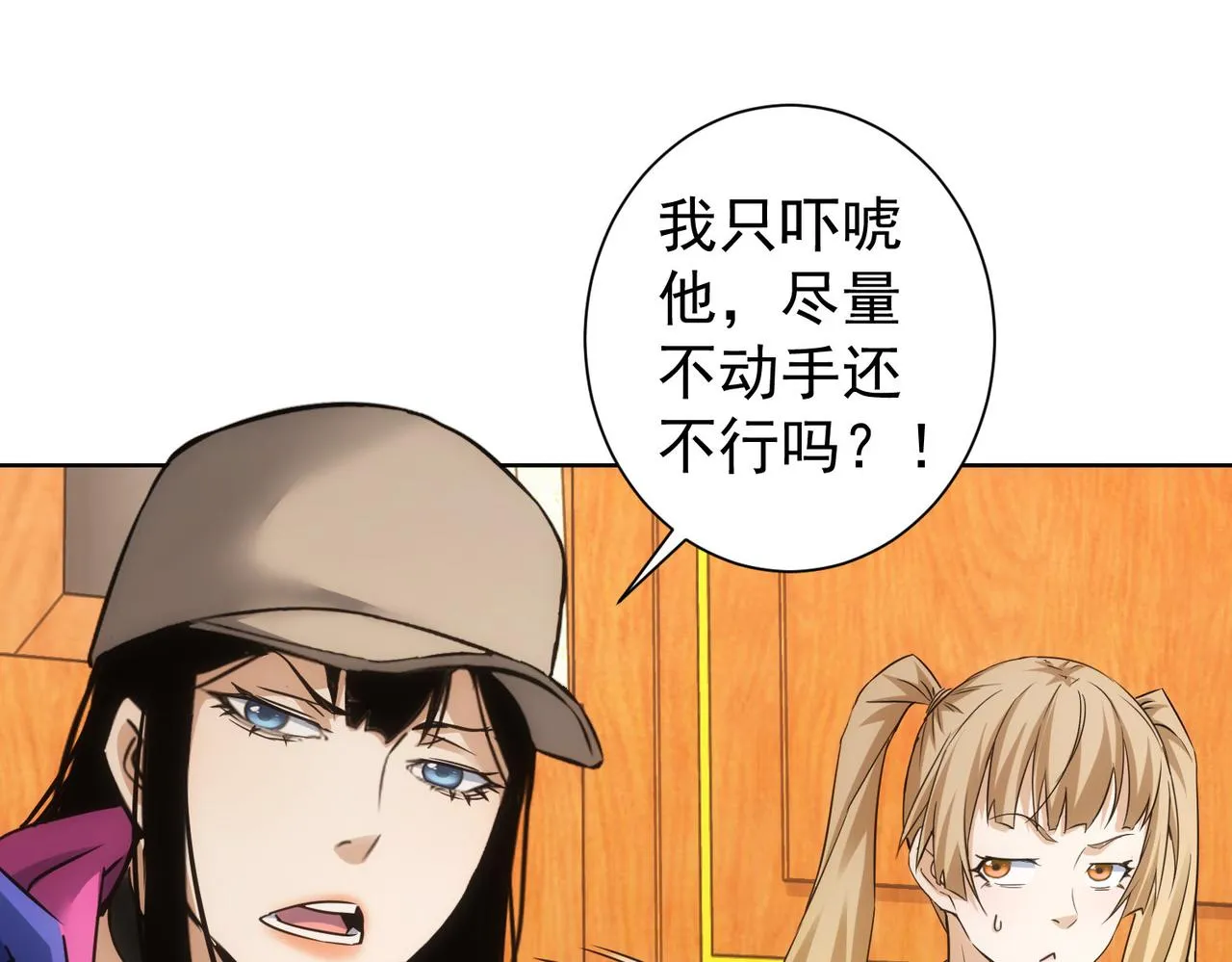 第233话 队伍不好带 第89页