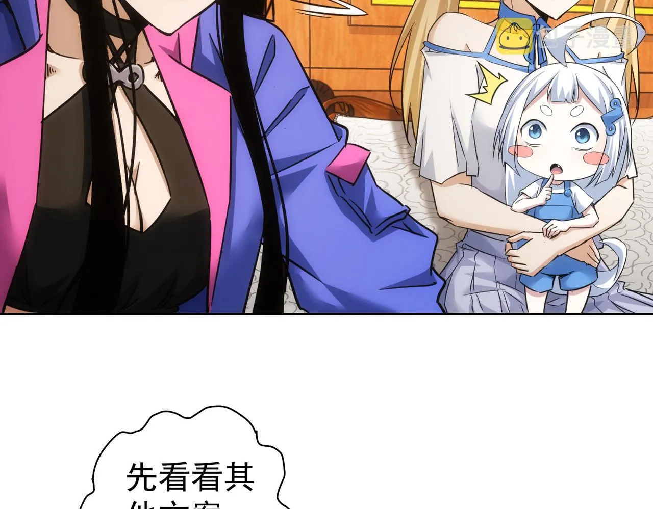 第233话 队伍不好带 第90页