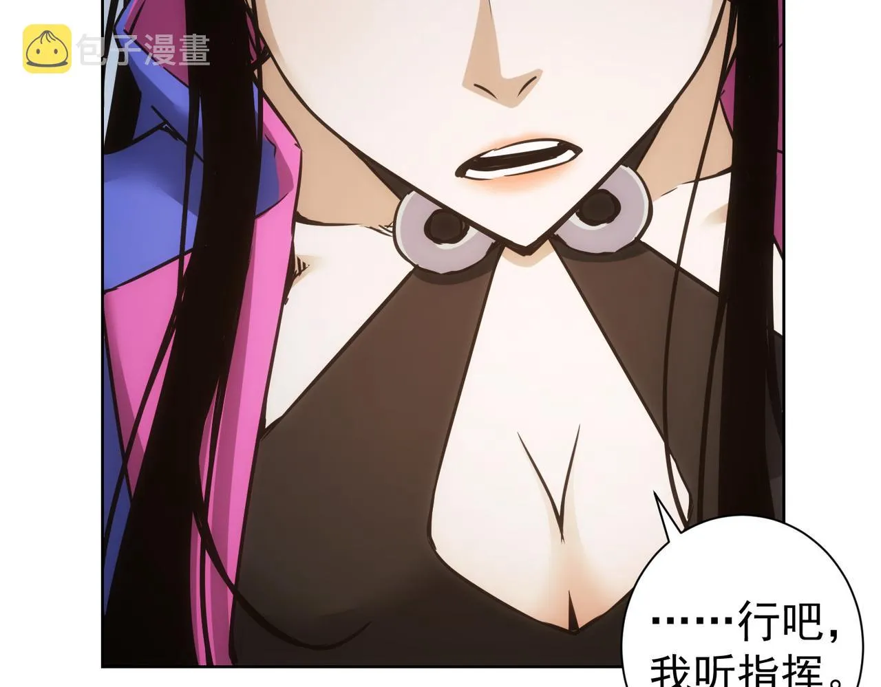 第233话 队伍不好带 第93页