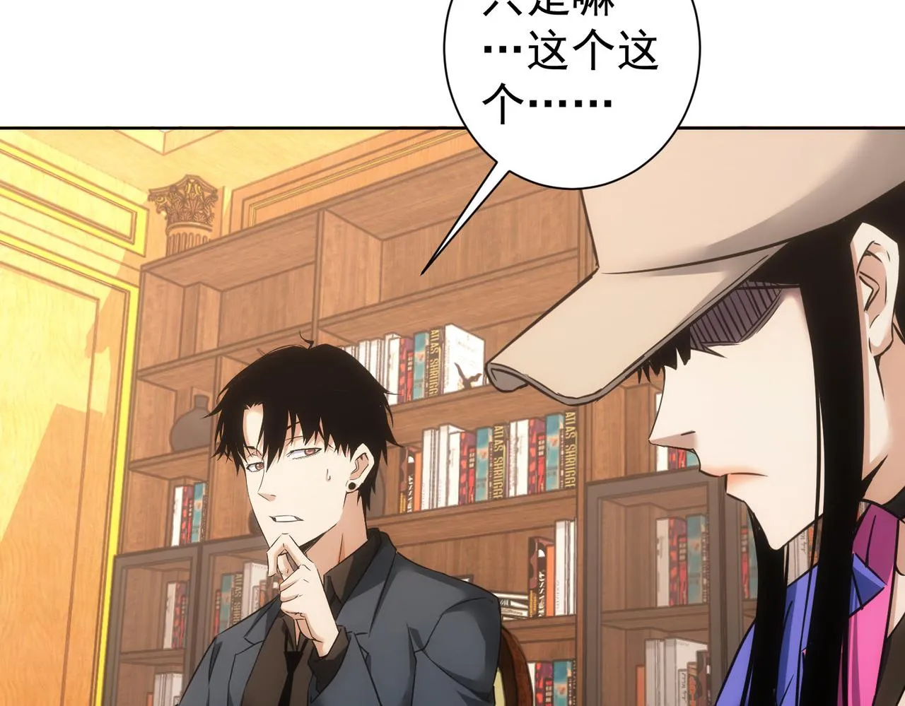 第233话 队伍不好带 第95页