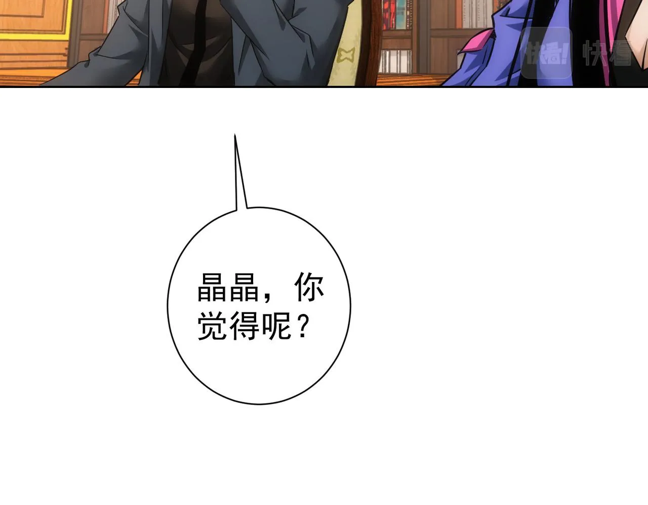 第233话 队伍不好带 第96页