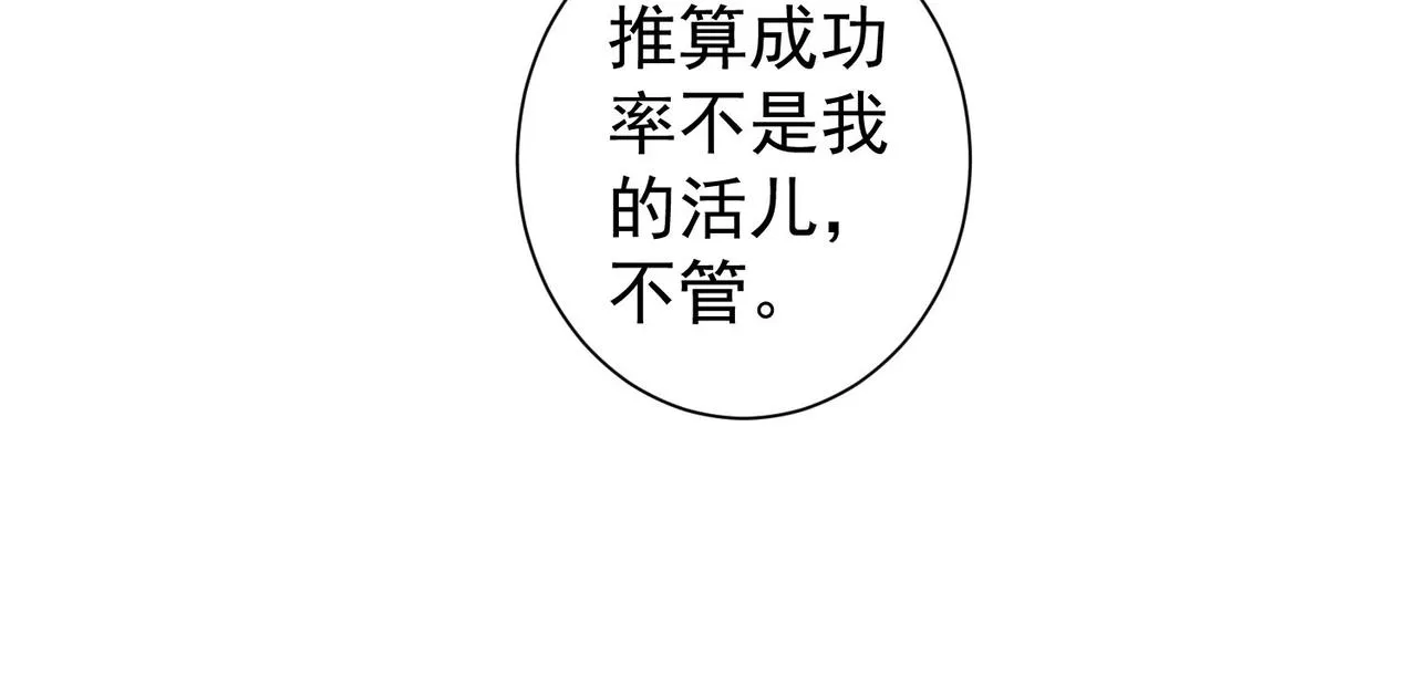 第233话 队伍不好带 第98页