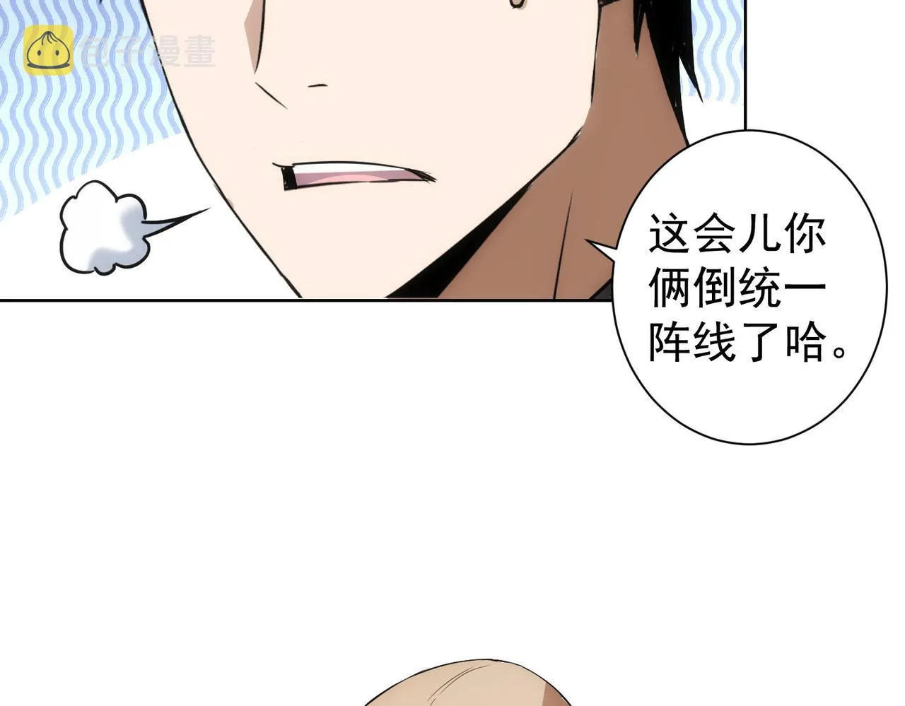 第233话 队伍不好带 第101页