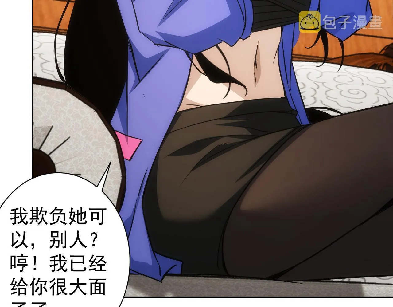 第233话 队伍不好带 第103页