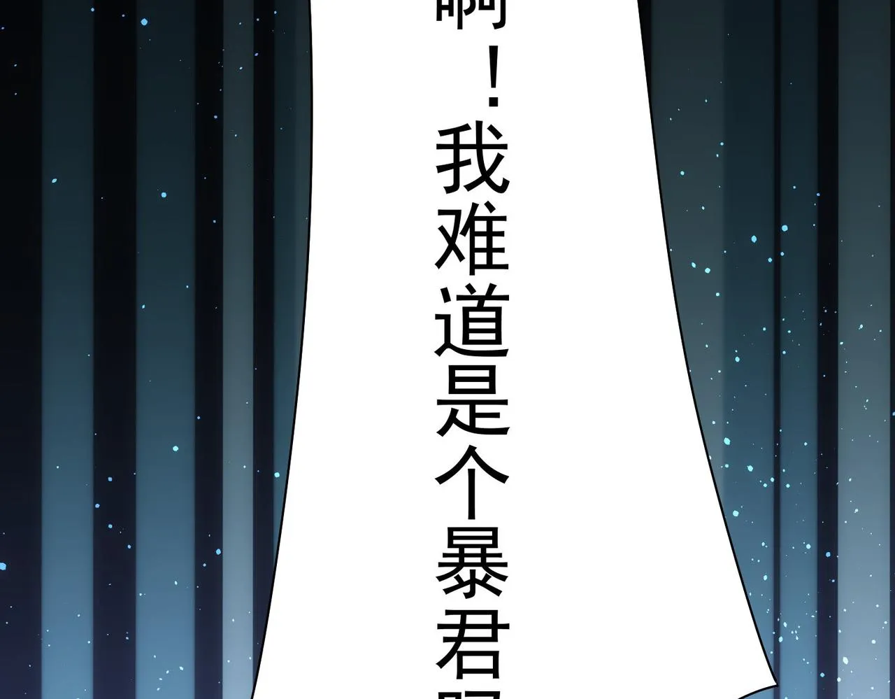 第233话 队伍不好带 第109页