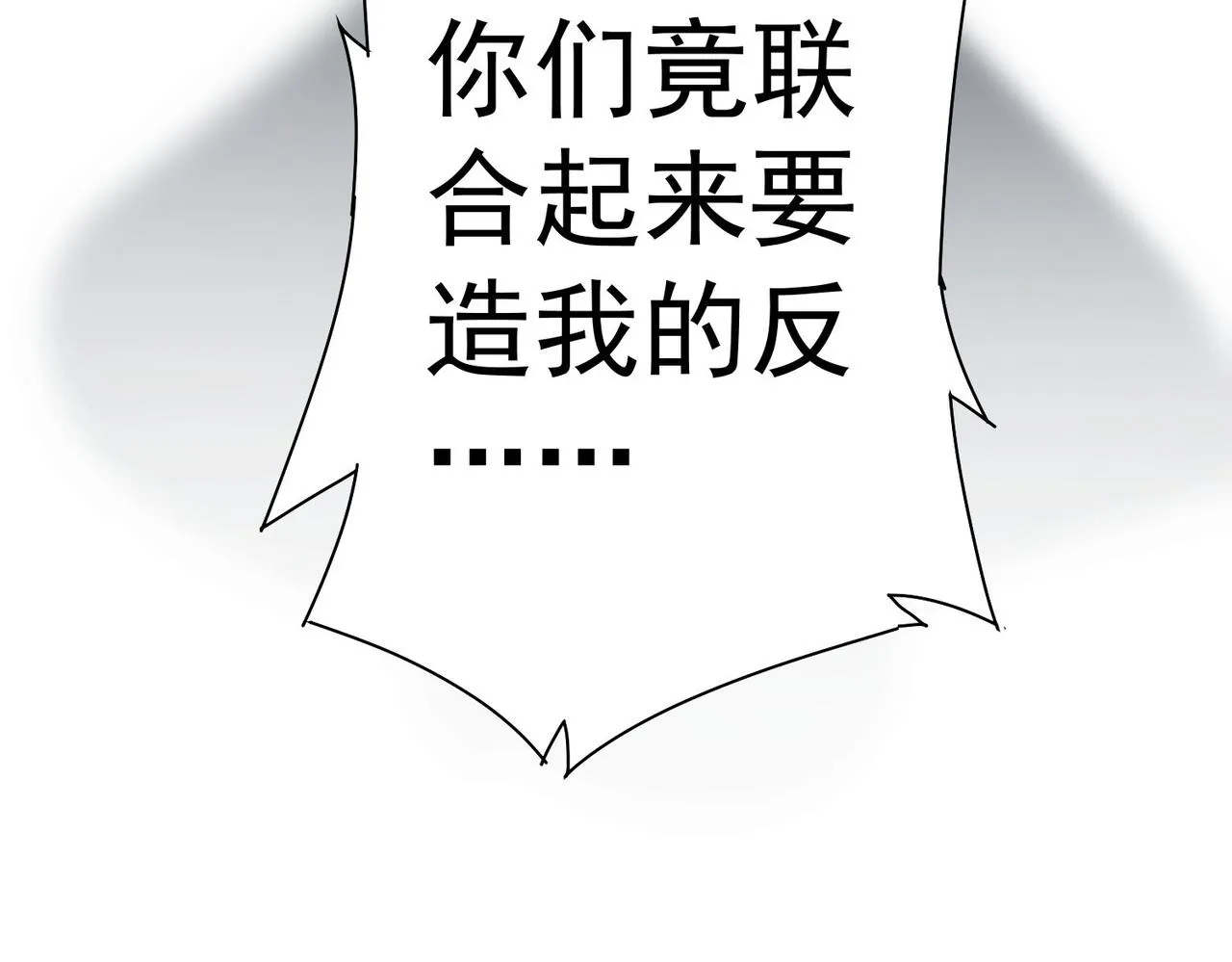 第233话 队伍不好带 第113页