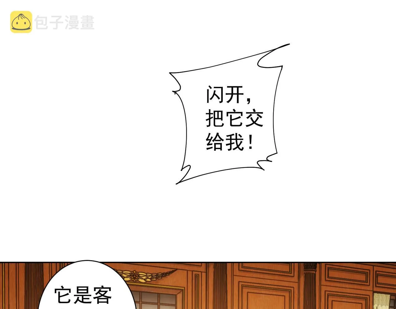 第232话 网瘾少女 第5页