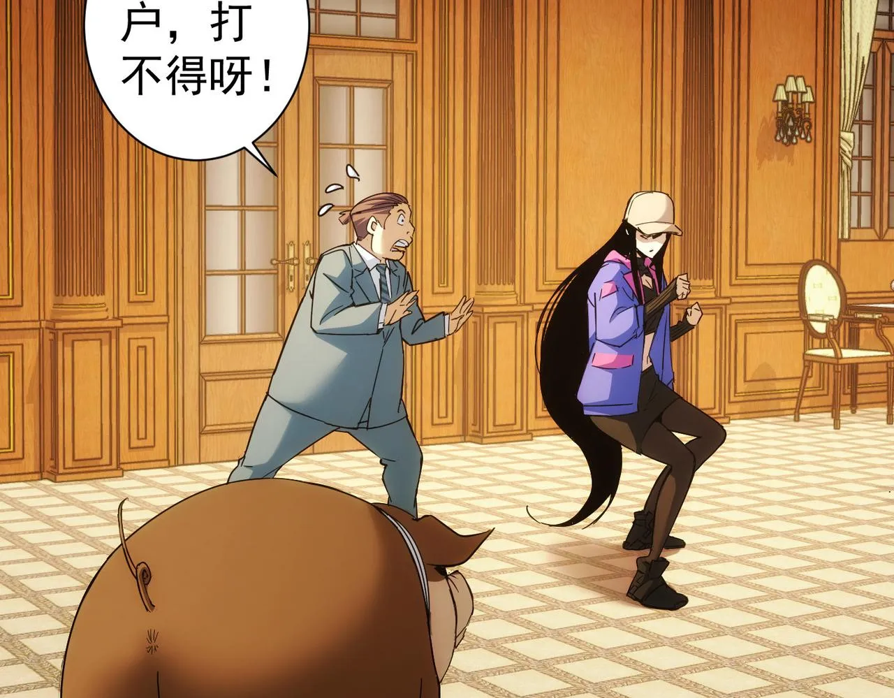 第232话 网瘾少女 第6页