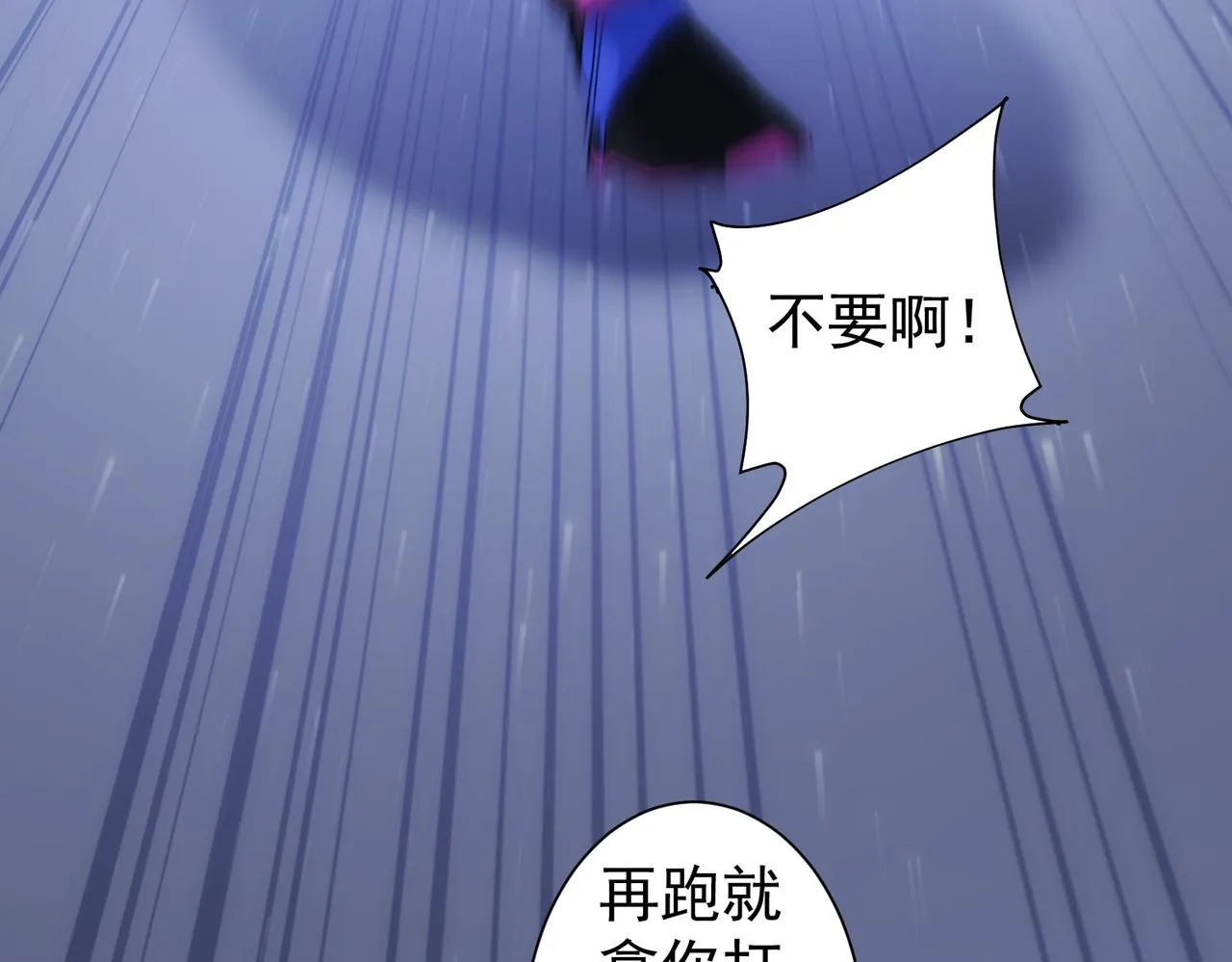 第232话 网瘾少女 第15页