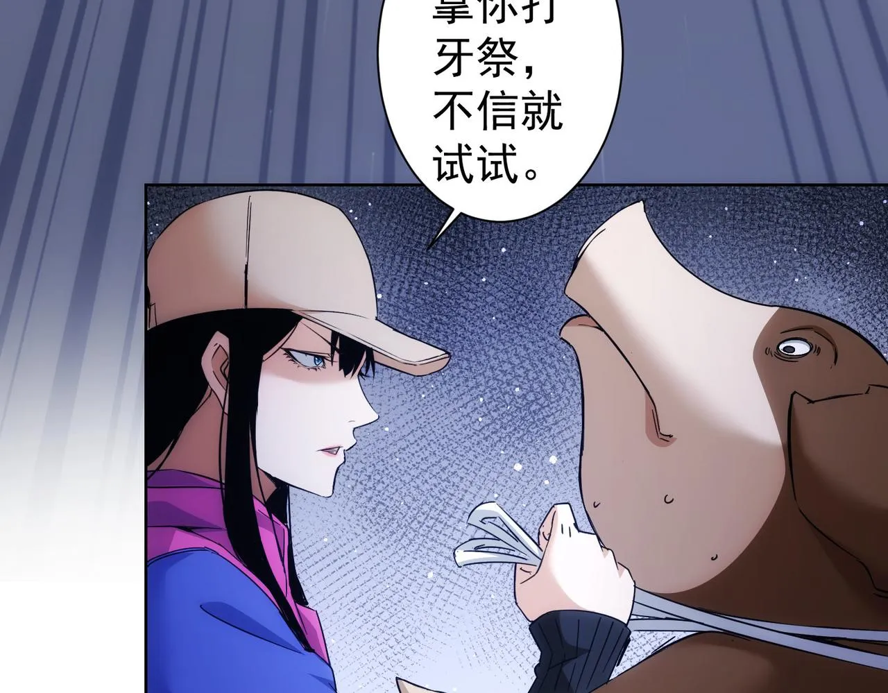 第232话 网瘾少女 第16页
