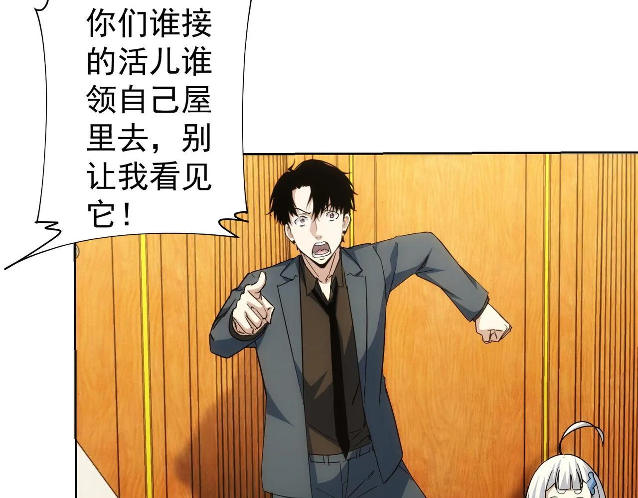 第232话 网瘾少女 第21页