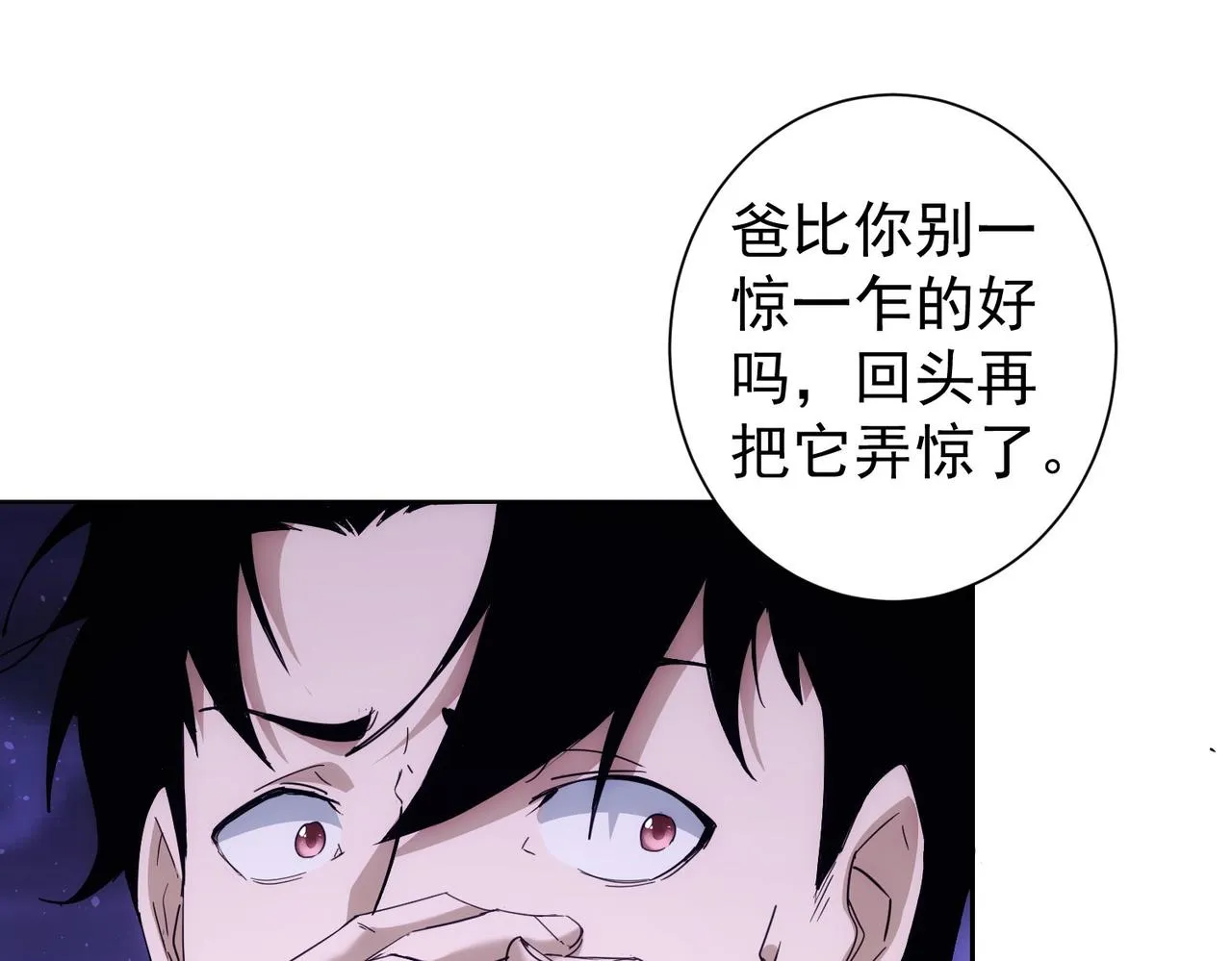 第232话 网瘾少女 第23页