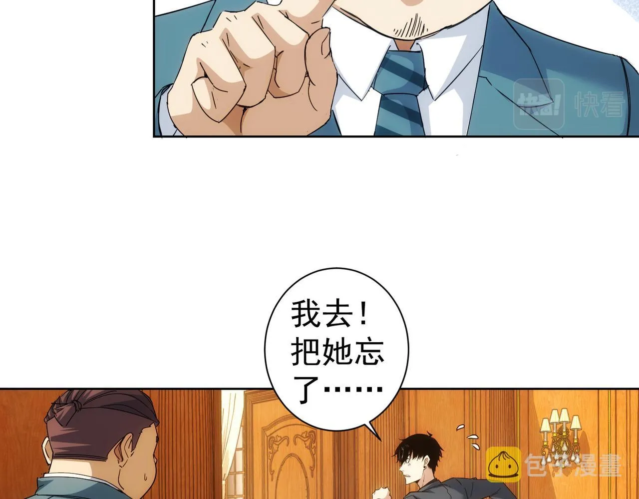 第232话 网瘾少女 第26页
