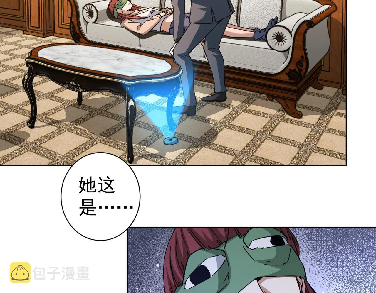 第232话 网瘾少女 第31页