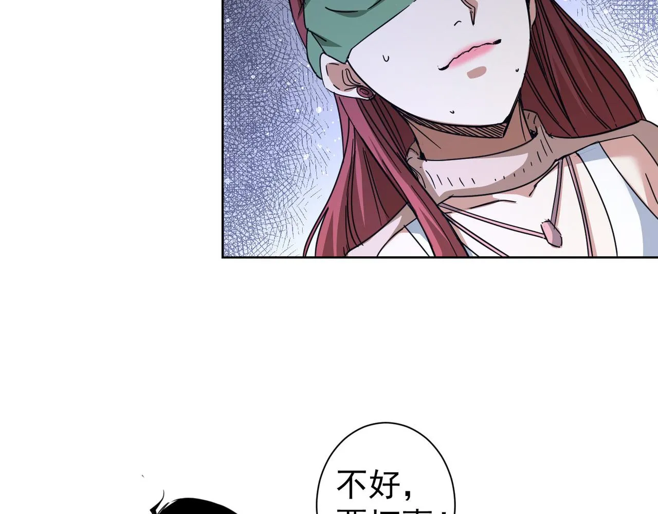 第232话 网瘾少女 第32页