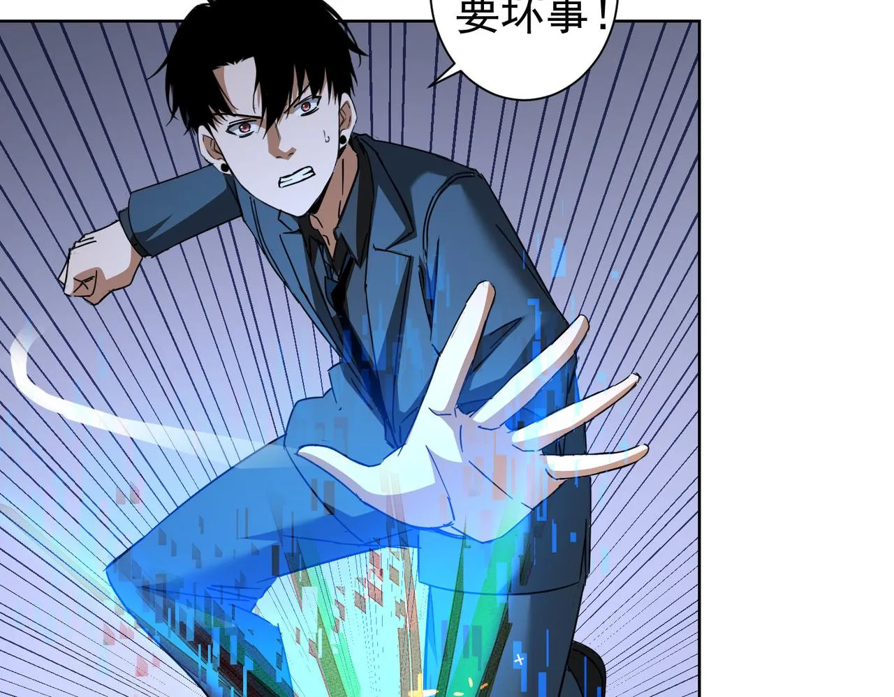 第232话 网瘾少女 第33页