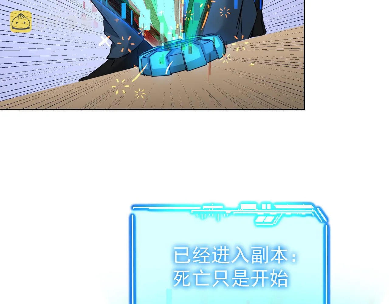 第232话 网瘾少女 第34页