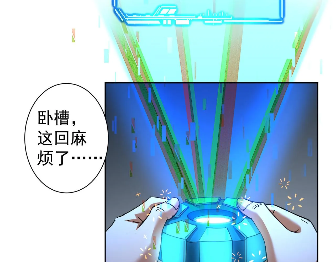 第232话 网瘾少女 第35页